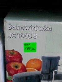 нова соковижималка Łucznik js1005s